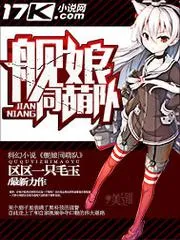 艦?zāi)锿汝?duì)