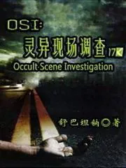 靈異現(xiàn)場(chǎng)調(diào)查