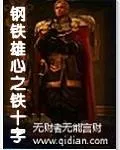 重生之仙臨天下