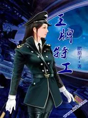 讓你當保鏢，沒讓你拐帶大小姐