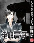 全職高手