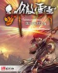 超級黃金左手
