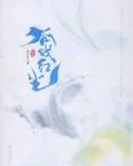 轉世為狐