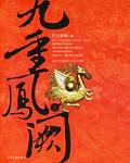 金枝玉葉