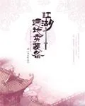 江湖遍地賣裝備