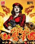 網(wǎng)遊之紅警帝國
