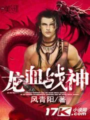 龍血戰神