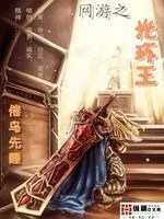 網(wǎng)遊之光環(huán)王