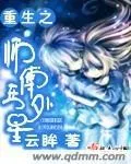 重生之師傅在外星
