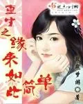 重生之緣來如此簡單