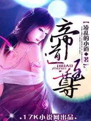帝道至尊