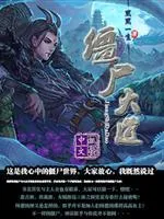殭屍大道