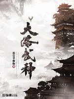 大洛武神