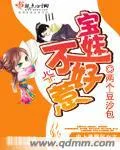 盜墓筆記