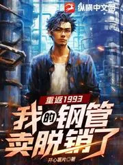 鋼廠瀕臨破產，反手打造軍工基地