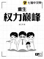重生：權(quán)力巔峰