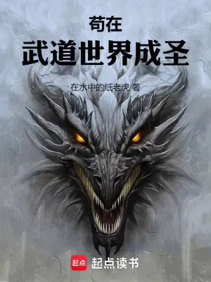 茍?jiān)谖涞朗澜绯陕}