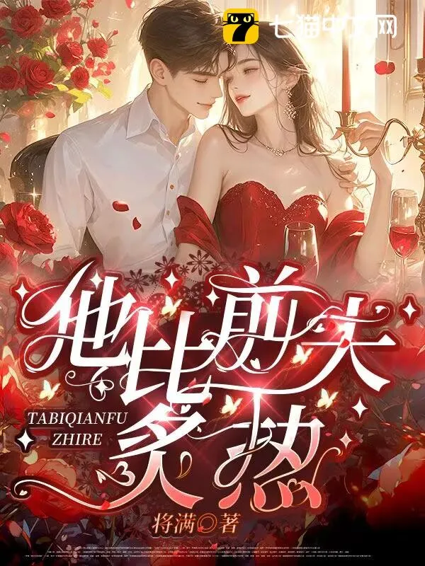 奪妻