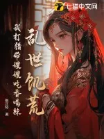 我就上山打個獵，你讓我逐鹿中原？