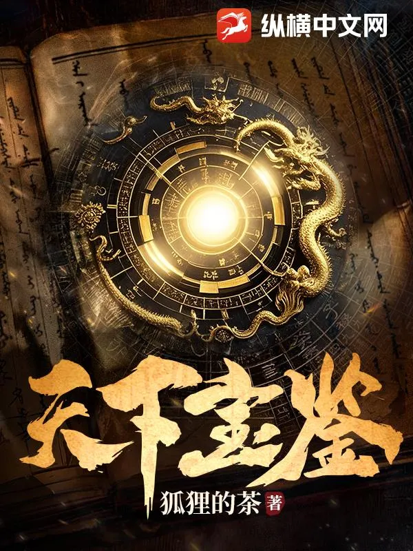 天下神藏