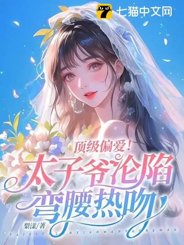 聽晚，乖！