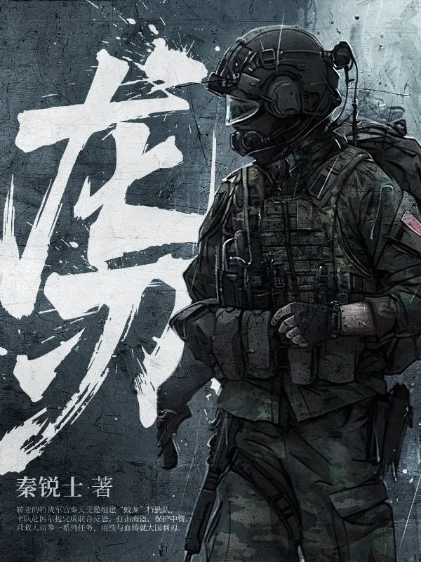 龍刃
