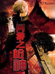 網(wǎng)遊之槍神
