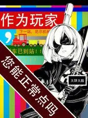 殘血玩家