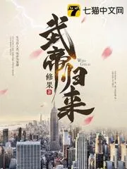 武帝歸來