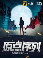 原點(diǎn)序列