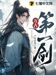 仙棺，神墟，劍無敵！