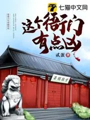 這個衙門有點兇
