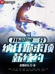 快把球給我！