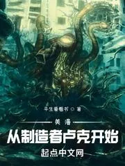 美漫：從製造者盧克開(kāi)始