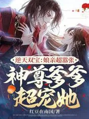 煉神丹，御神獸！廢材孃親有空間，帶娃修仙捲上天