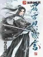霜雪照曦言