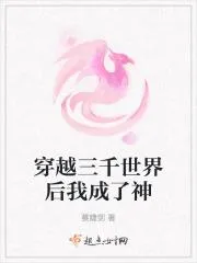 三千世界漫談