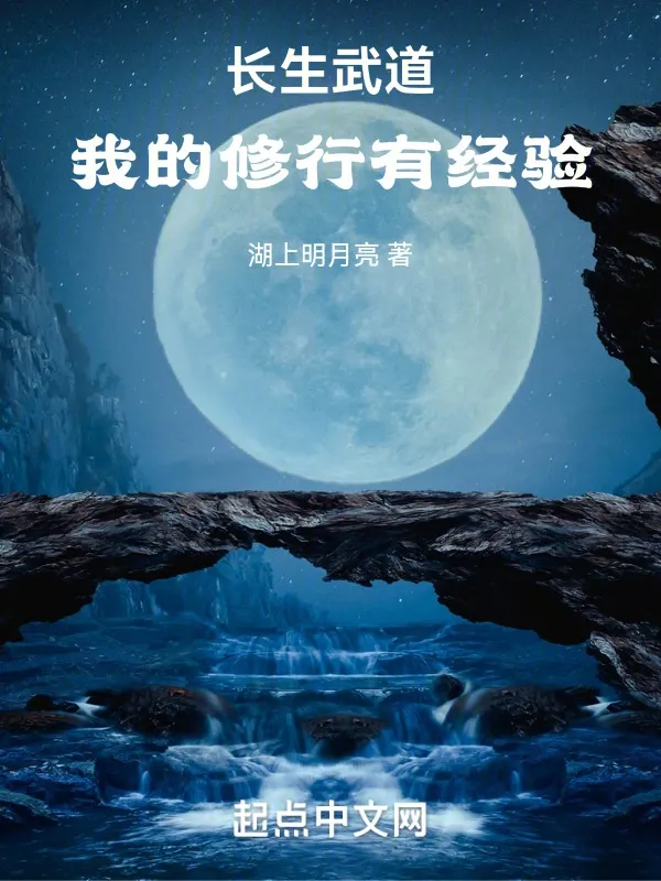 大幹武聖！