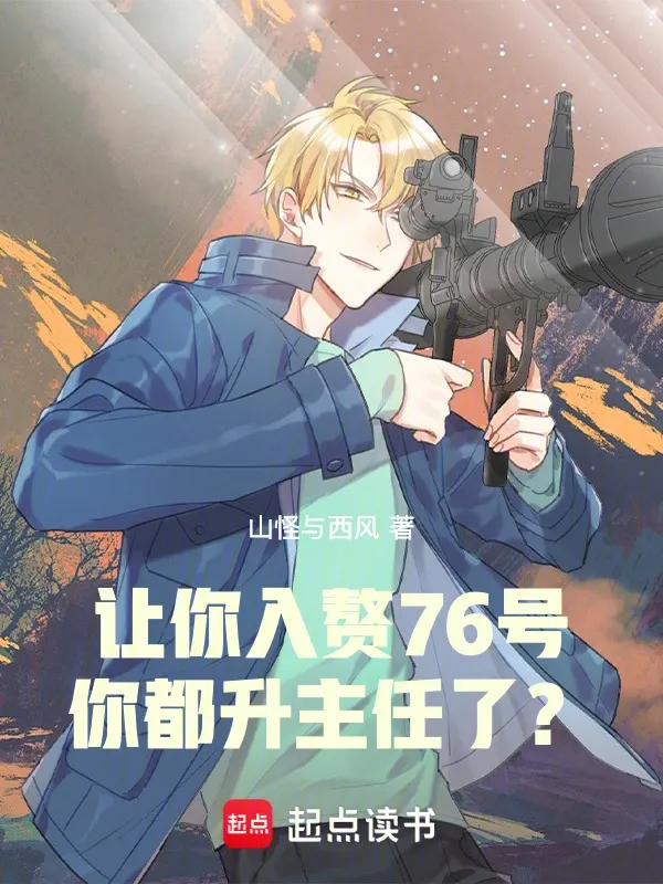 諜戰：我能聽到心聲！