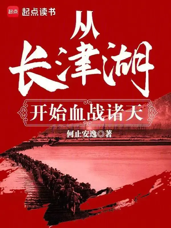 長津湖：從新興裡打到漢城