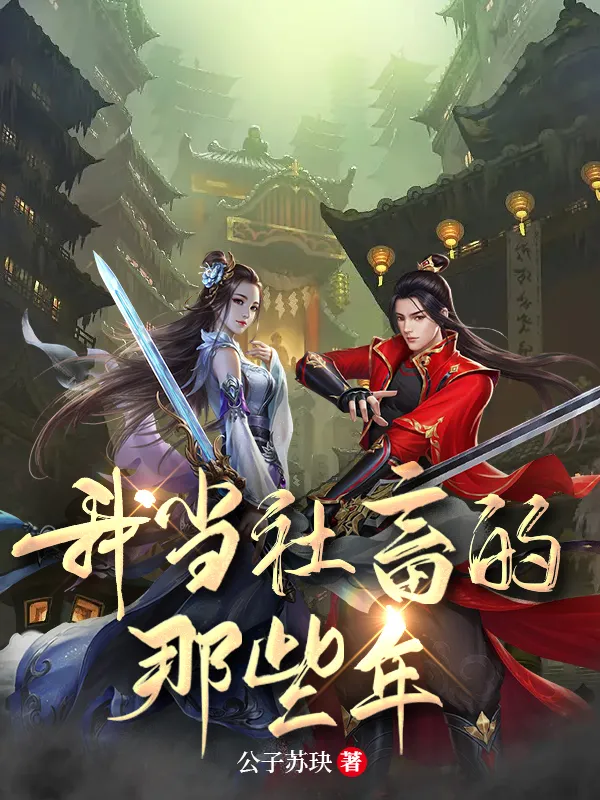 我當社畜的那些年