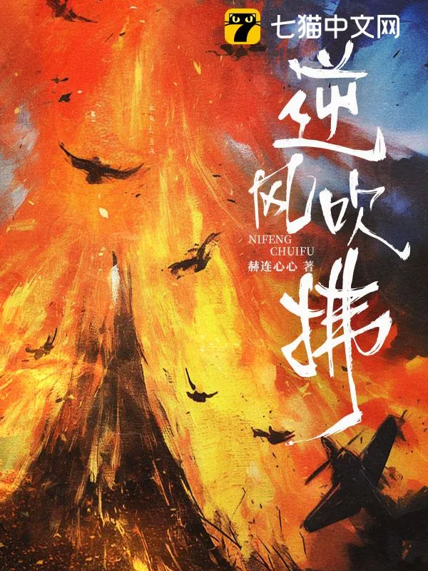 逆風(fēng)吹拂