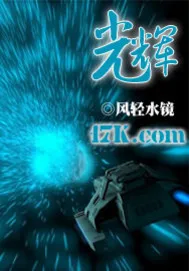 光輝