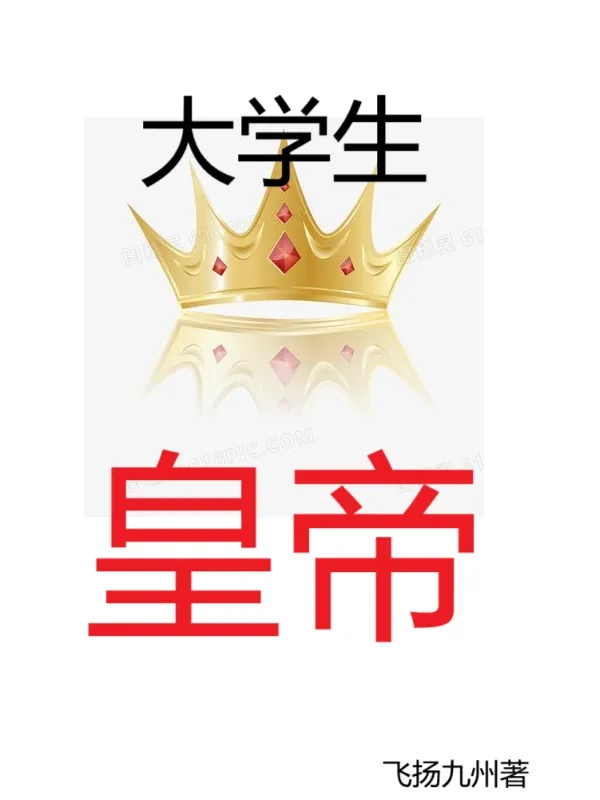 穿越到古代引爆工業(yè)革命