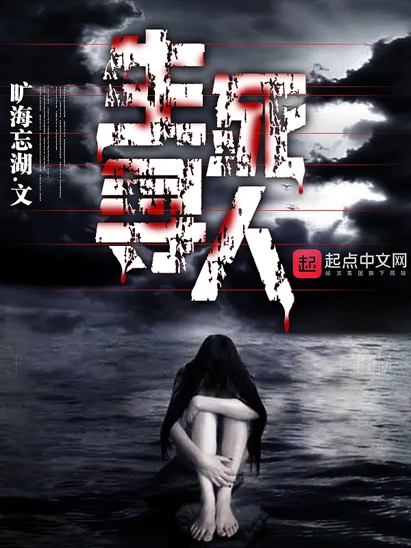 生死尋人