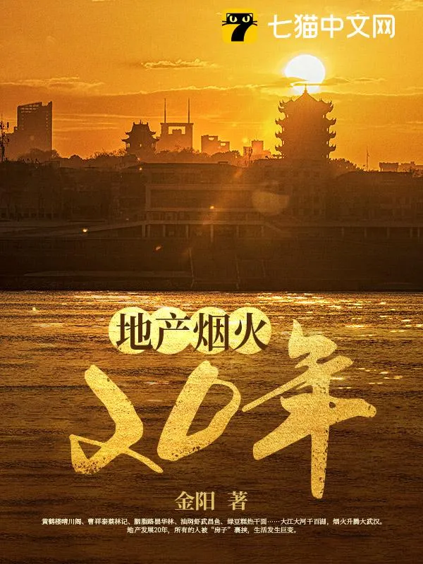 江城煙火