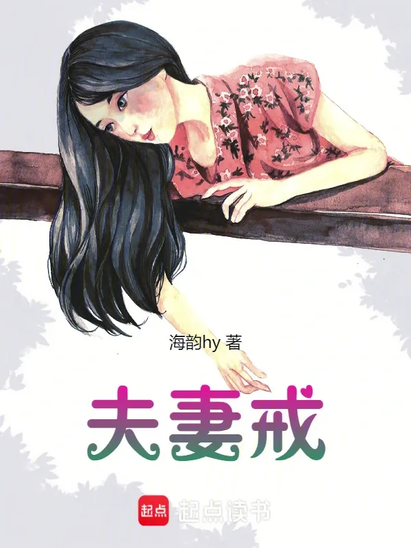 夫妻戒