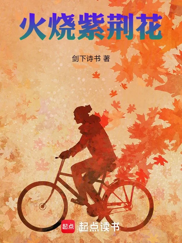 火燒紫荊花1