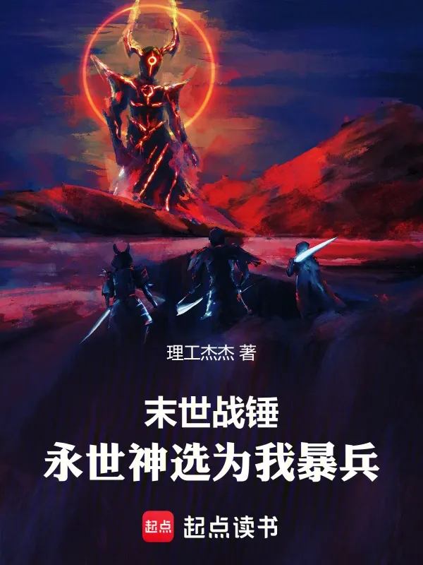 末世戰錘：永世神選為我暴兵