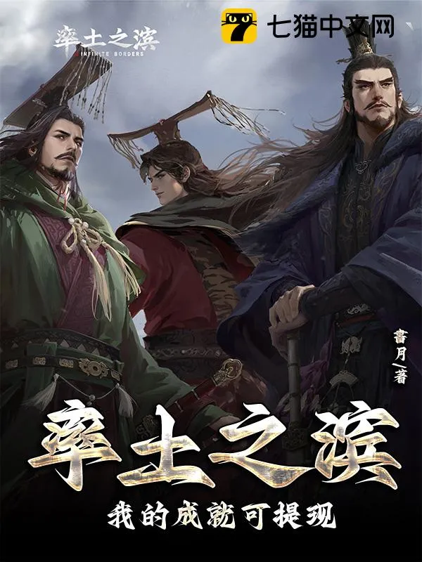 率土之濱：我的成就可提現